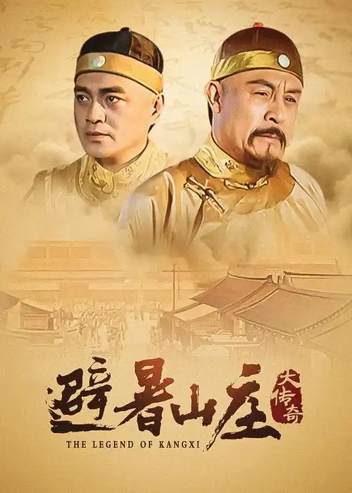 adc影院 庆余年第二季 全集高清在线观看 2026古装权谋剧